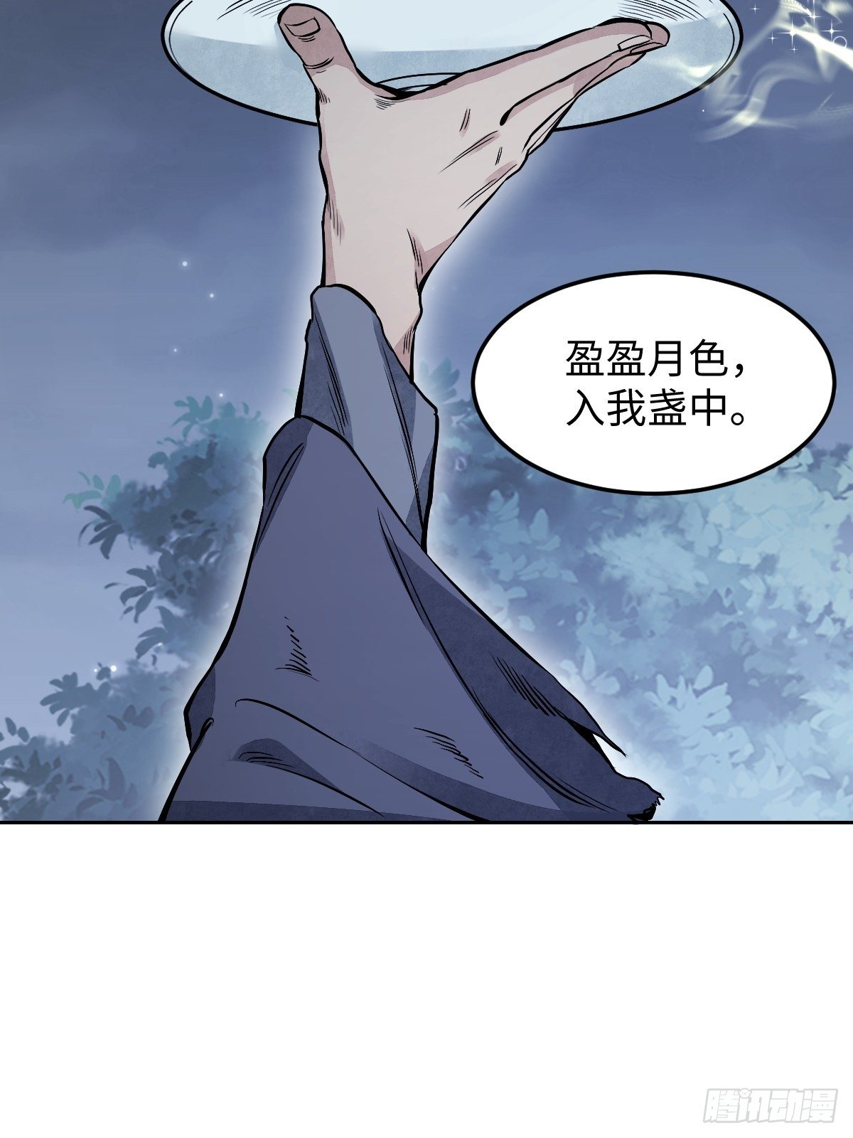 地煞七十二变漫画,第31话 是在说我吗？2图