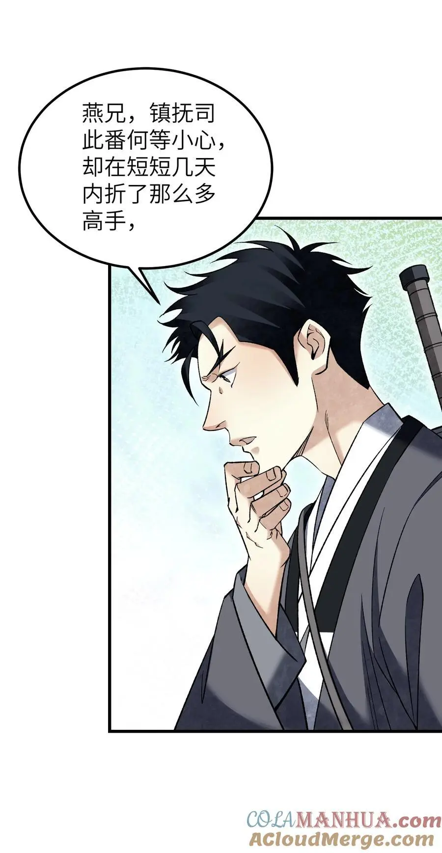 地煞七十二变漫画,125 归寺1图
