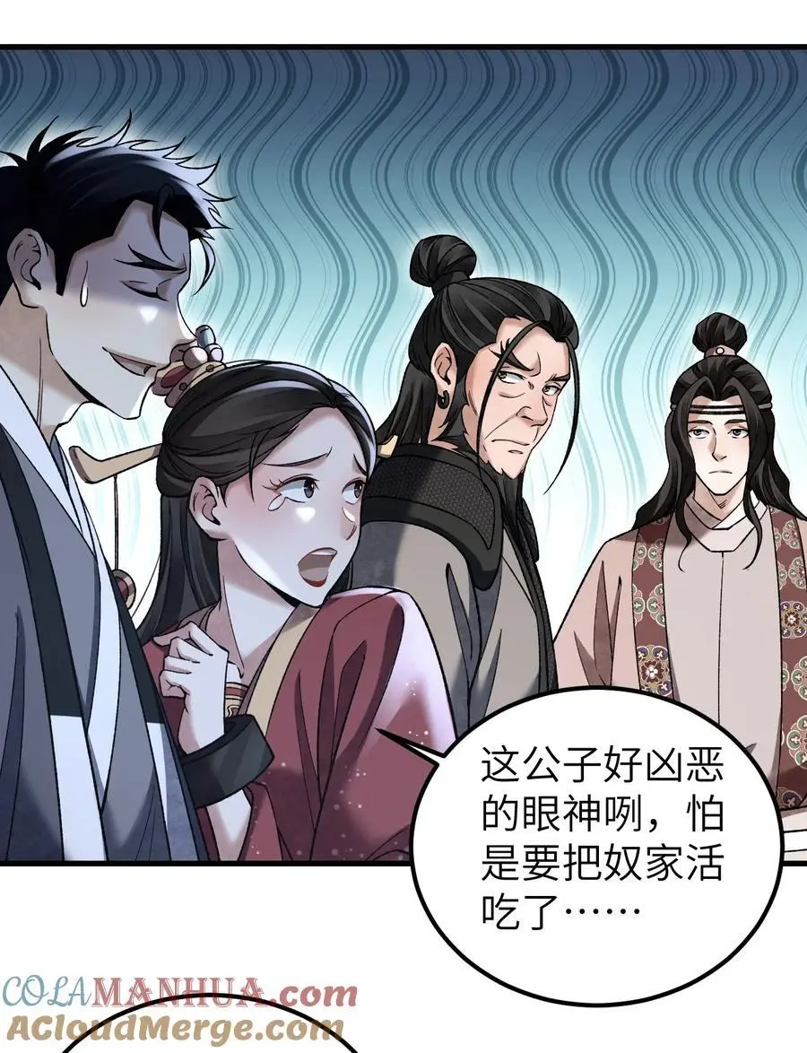 地煞七十二变漫画,125 归寺2图