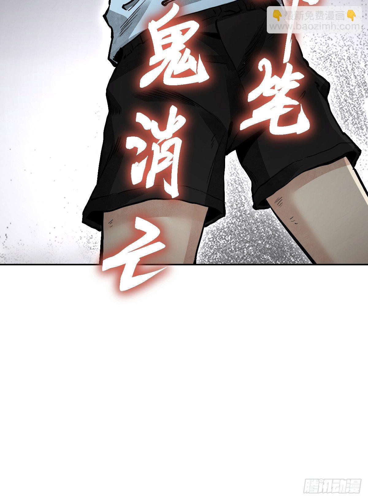 地煞七十二变漫画,第24话 电锯斗僵尸1图