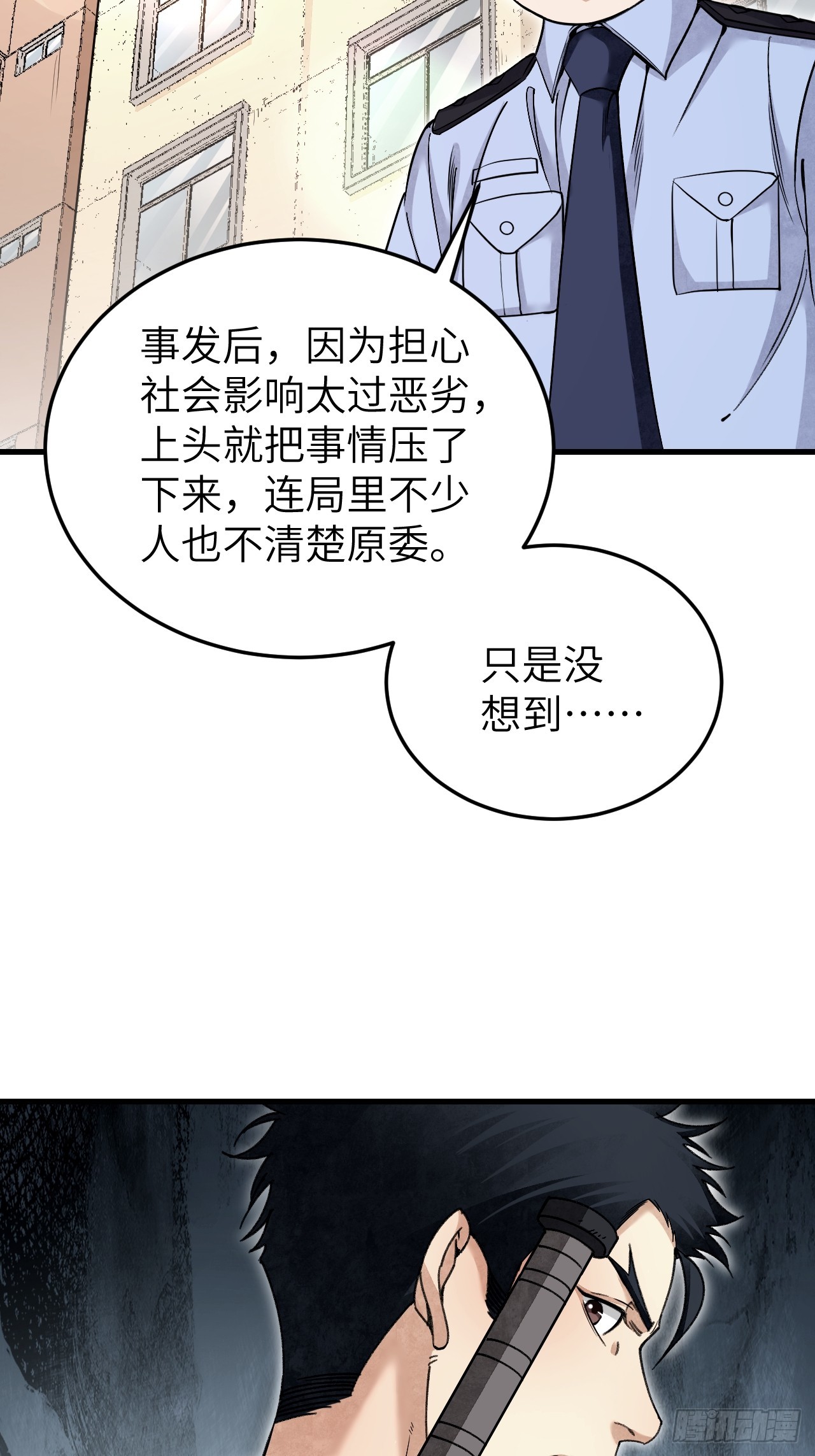 地煞七十二变推文漫画,第76话 苗人！1图