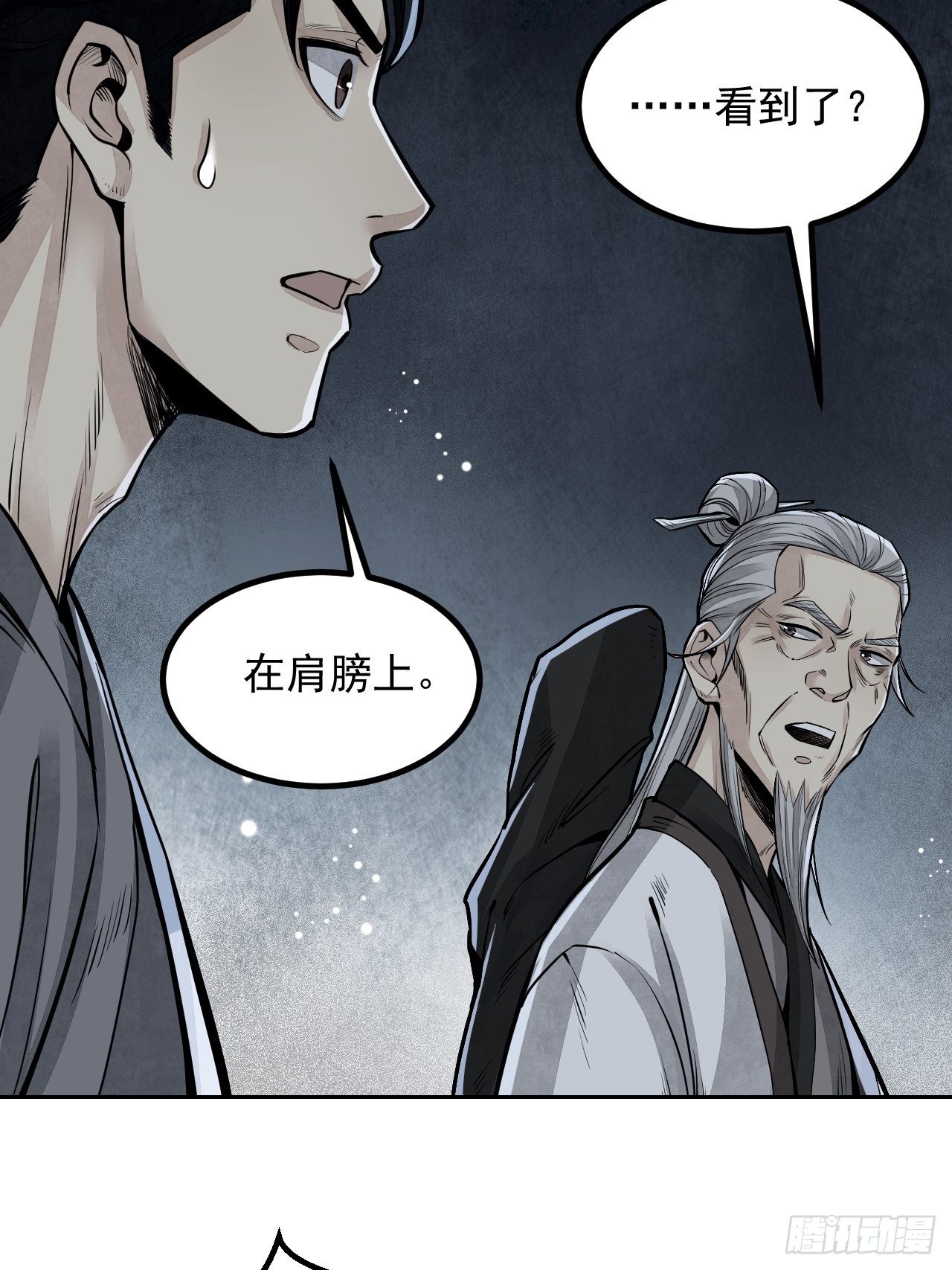 地煞七十二变漫画,第8话 鬼婴2图