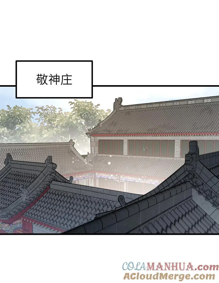 地煞七十二变漫画全集免费漫画,131 兄弟1图