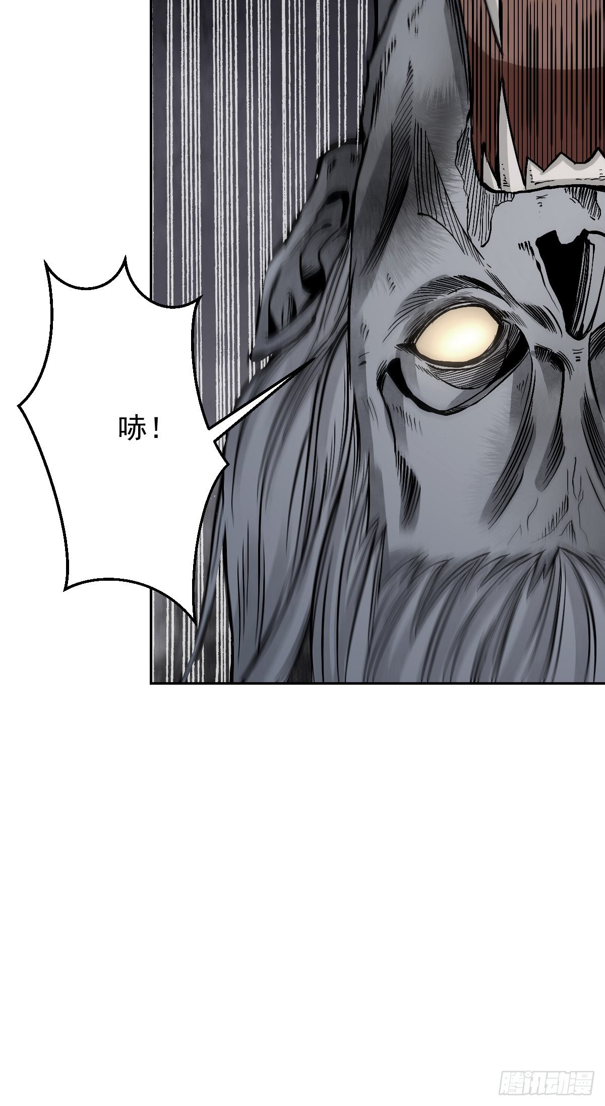 地煞七十二变漫画,第24话 电锯斗僵尸2图