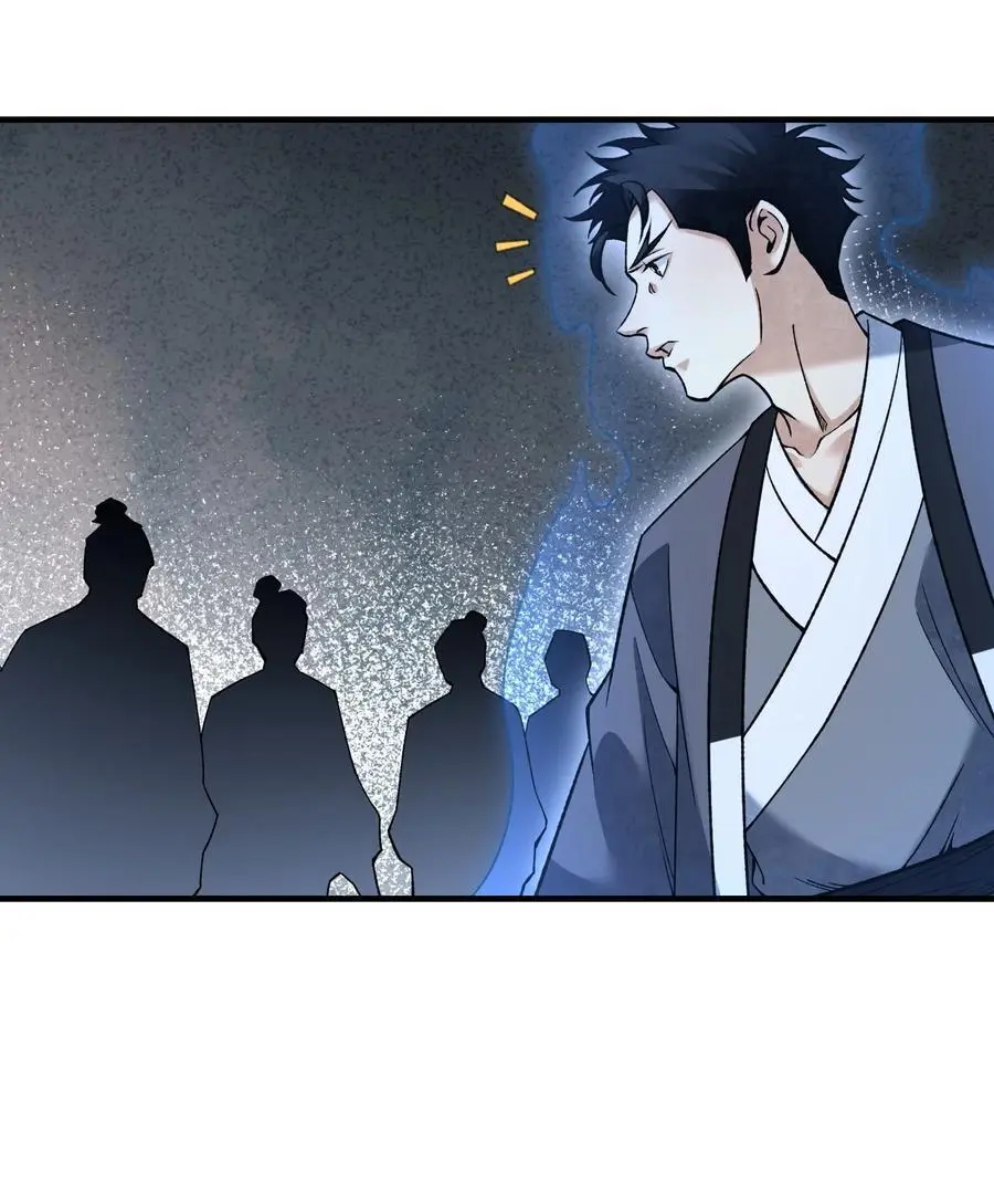 地煞七十二变漫画,121 剑来！2图
