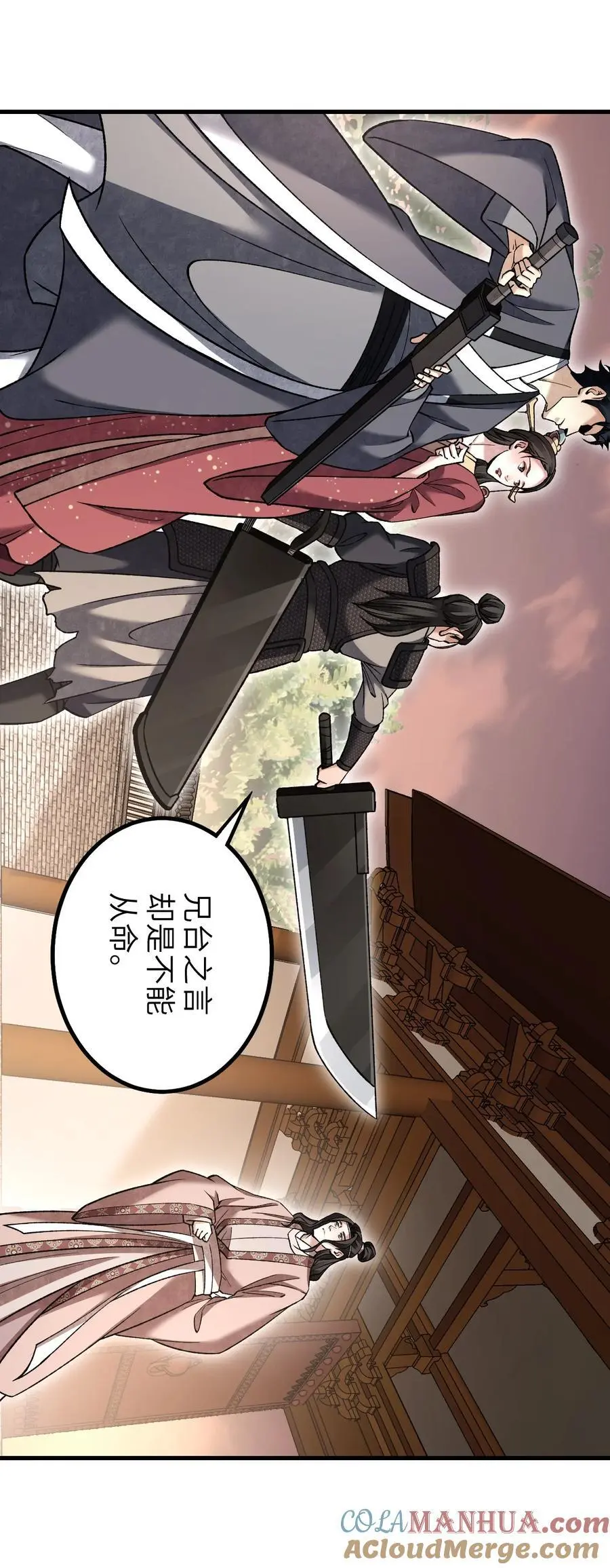 地煞七十二变漫画,125 归寺1图