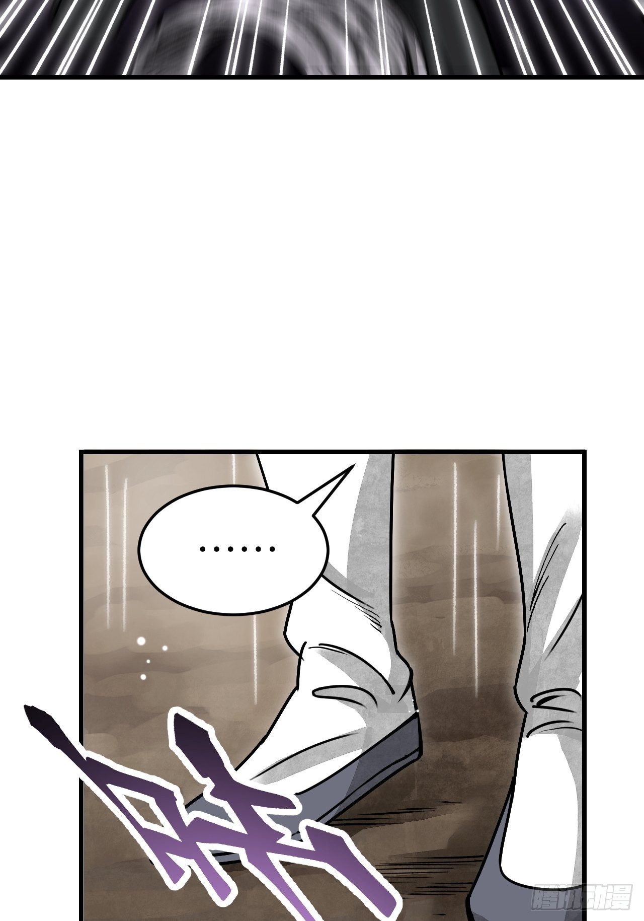 地煞七十二变漫画,第42话 尸宴2图