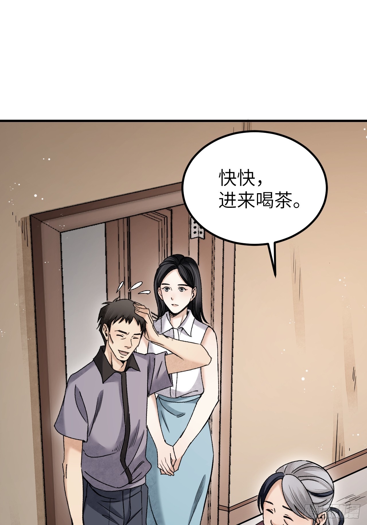 地煞七十二变漫画免费阅读下拉式漫画,第81话 莎莎2图