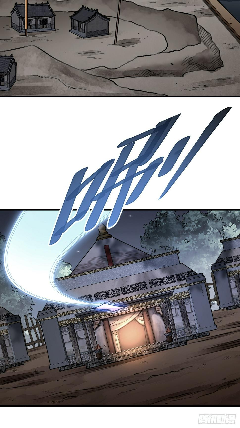 地煞七十二变漫画全集免费漫画,第94话 和尚？道士？1图