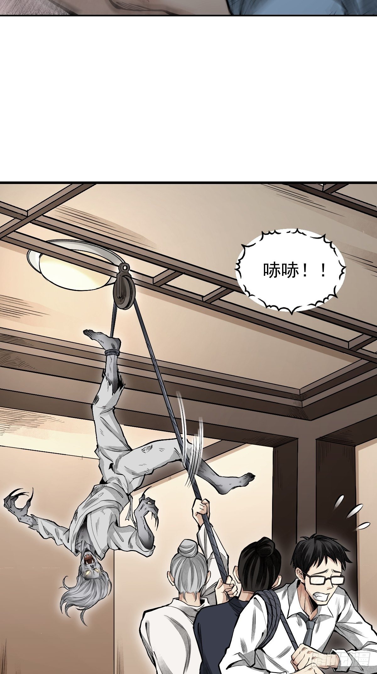 地煞七十二变漫画,第24话 电锯斗僵尸2图