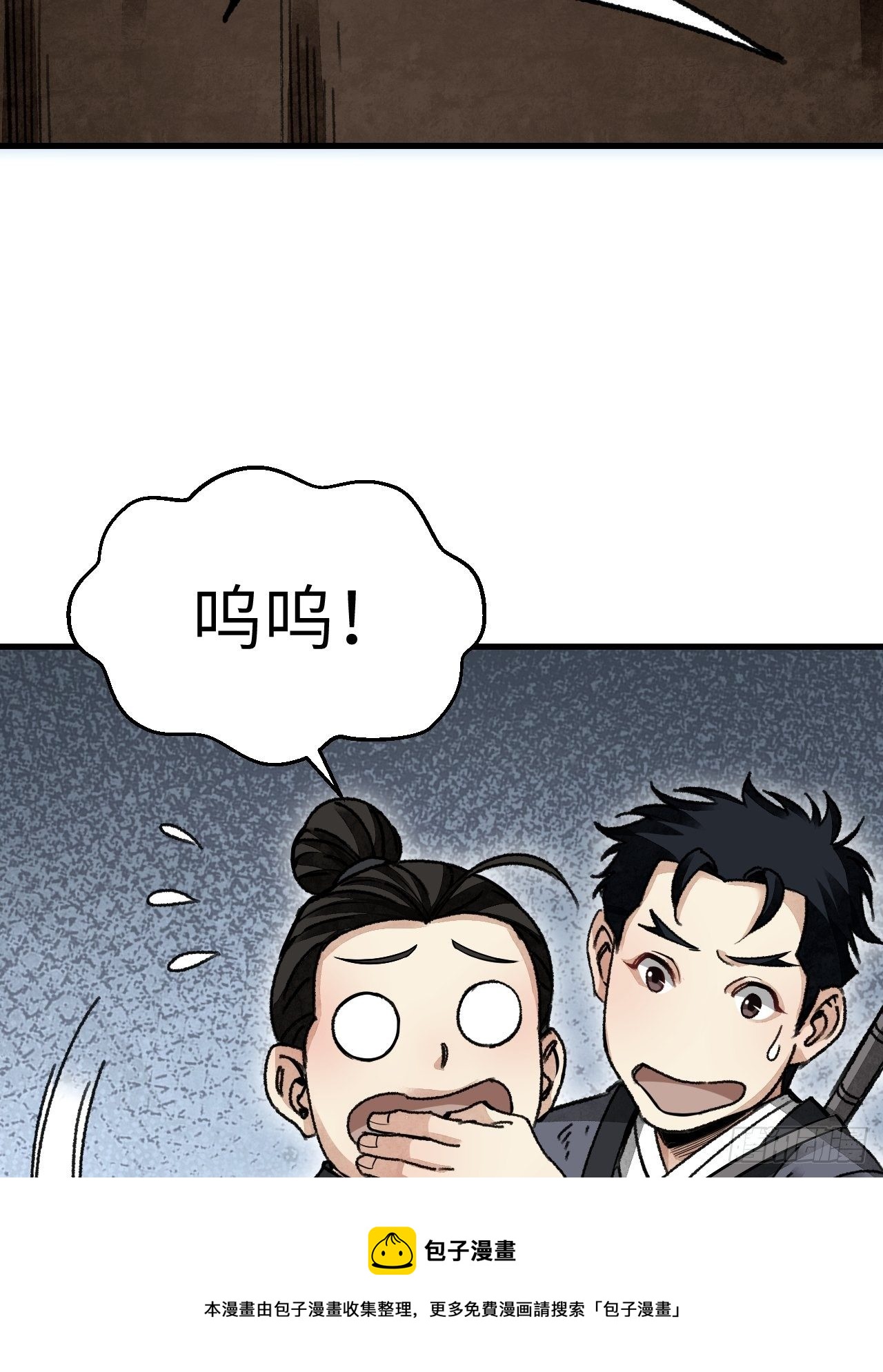 地煞七十二变漫画,第43话 尸潮1图