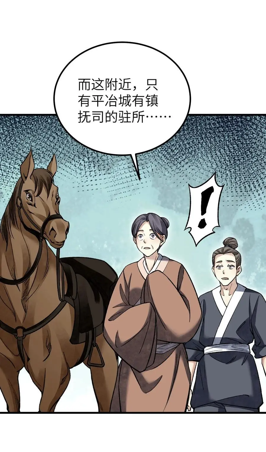 地煞七十二变漫画,125 归寺2图