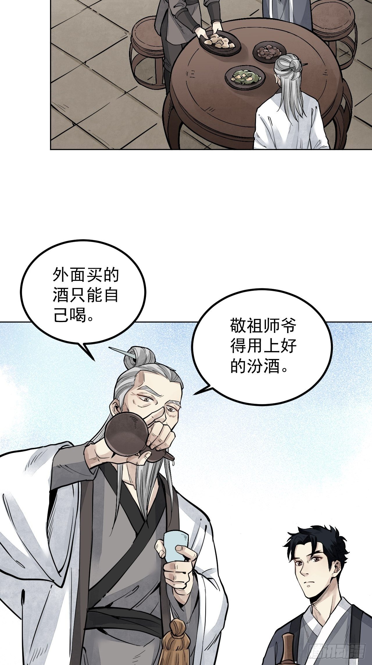 地煞七十二变在哪个平台漫画,第6话 什么最重要2图