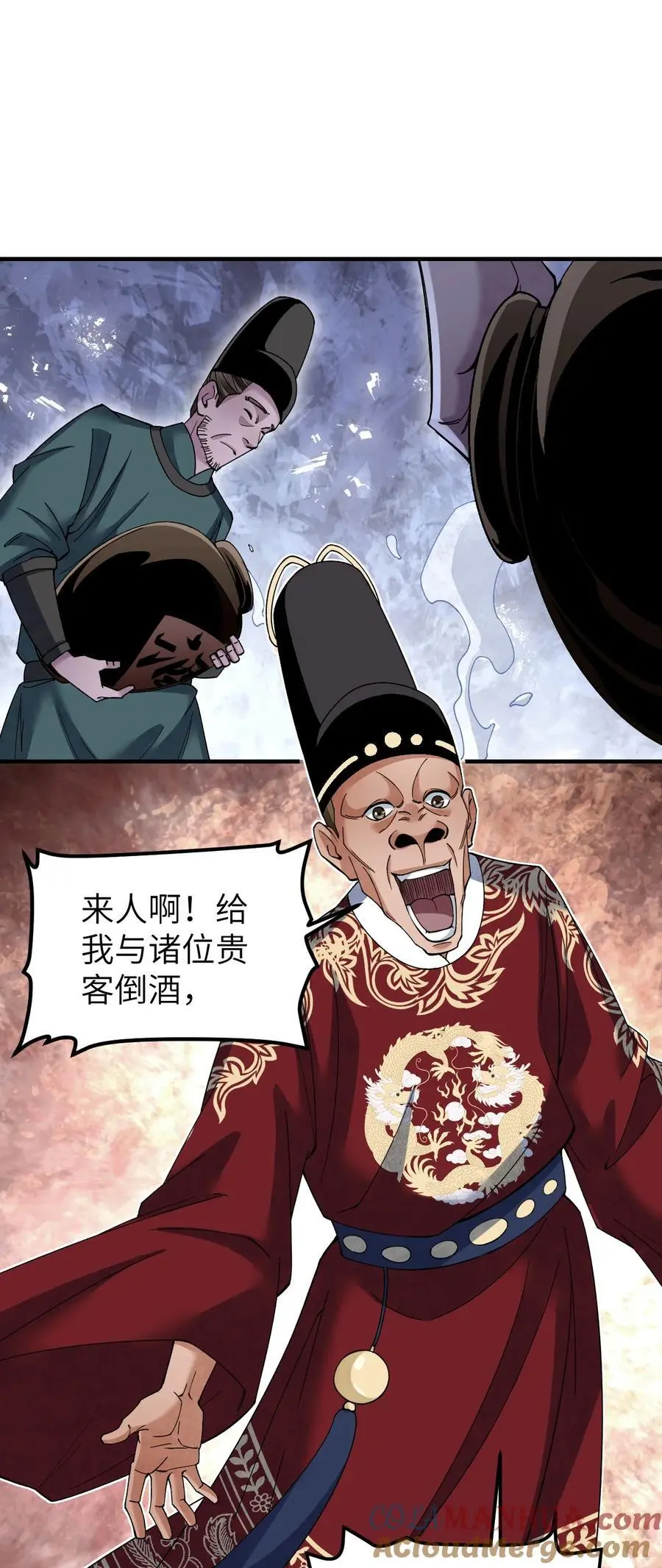 地煞七十二变完整版漫画,119 虿鬼1图