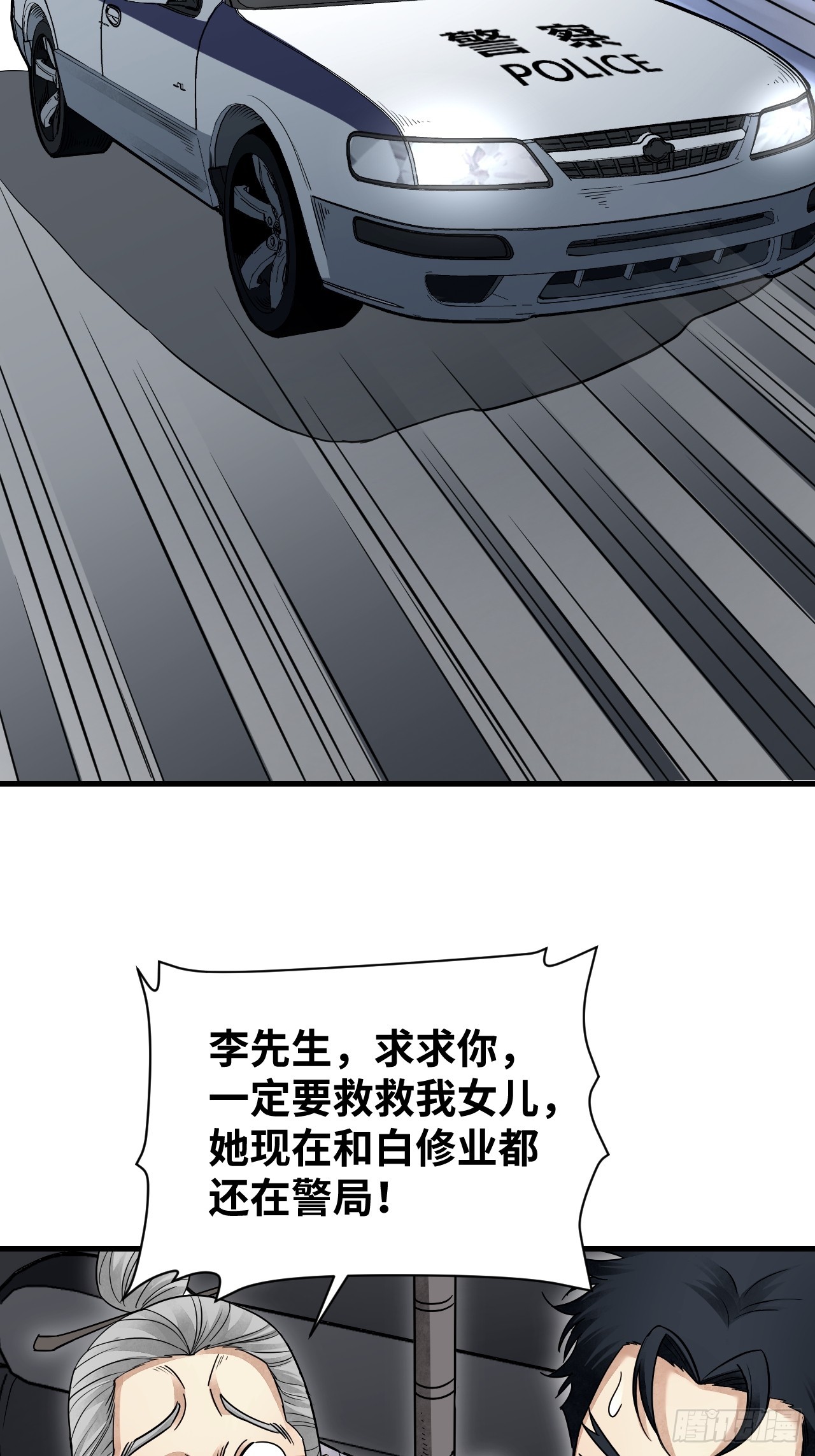 地煞七十二变推文漫画,第76话 苗人！2图