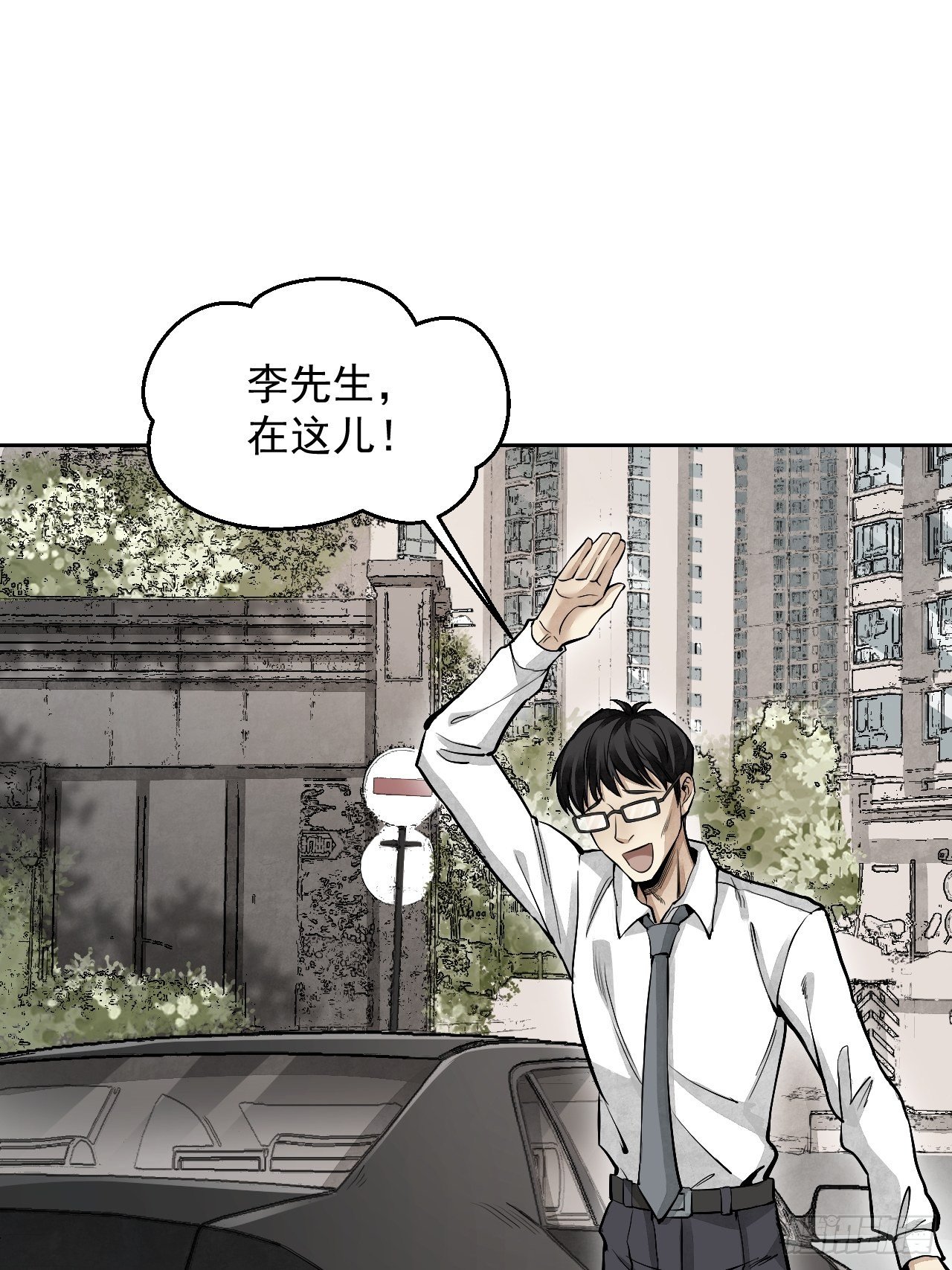 地煞七十二变免费阅读漫画,第18话 鬼脸1图