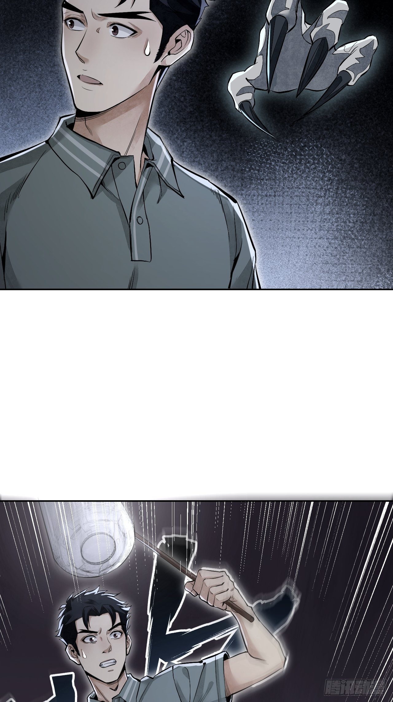 地煞七十二变漫画,第16话 噩梦2图