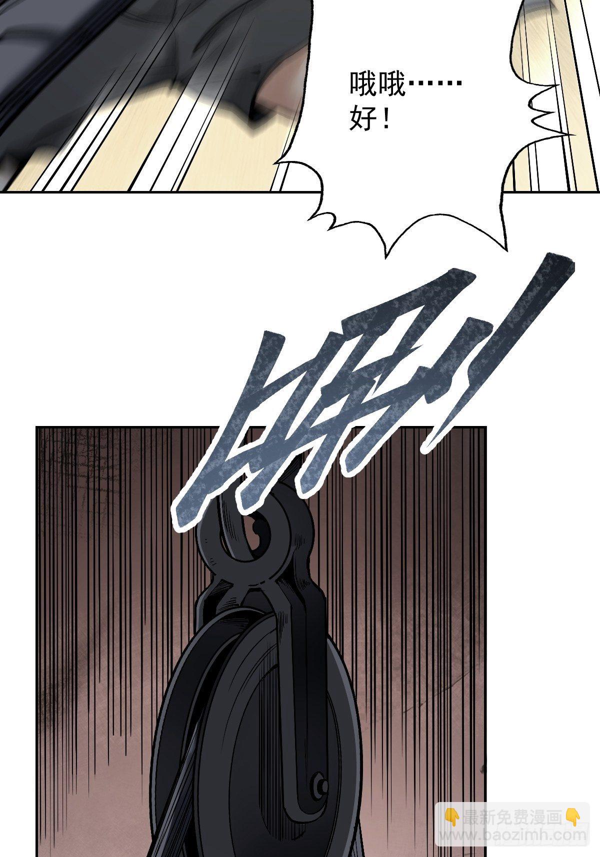 地煞七十二变漫画,第24话 电锯斗僵尸2图