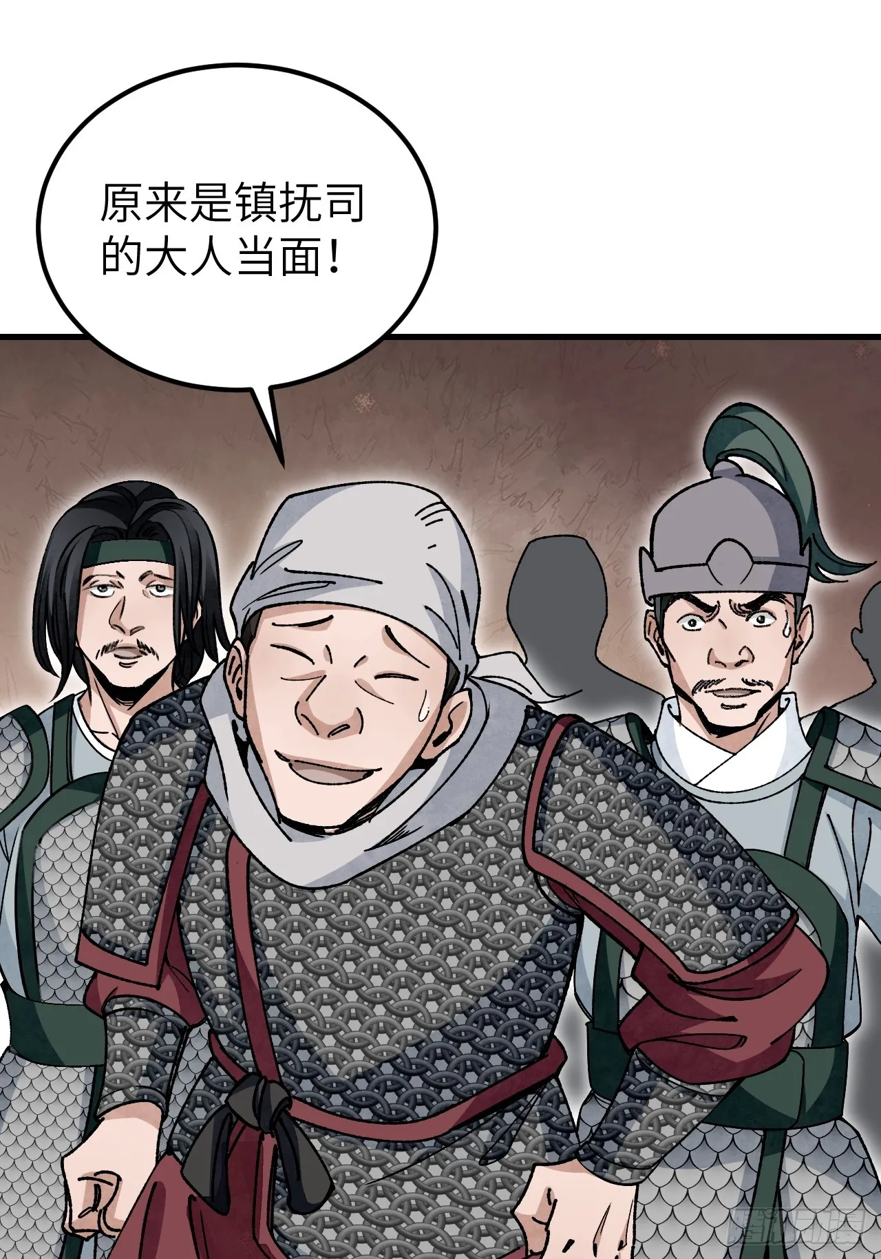 地煞七十二变漫画全集免费漫画,第102话 豺狼2图