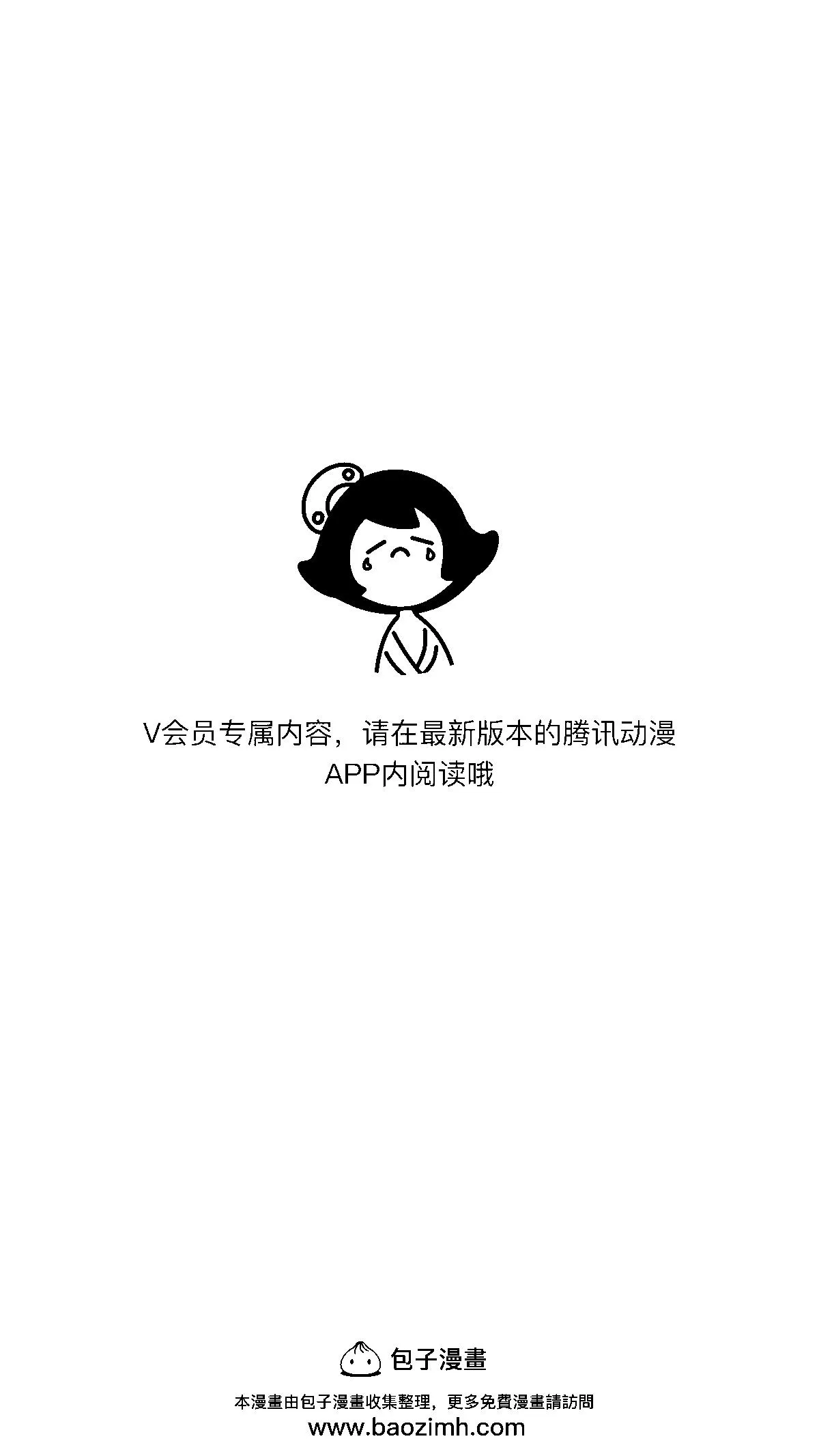 地煞七十二变漫画免费阅读下拉式漫画,明天一定更新！1图