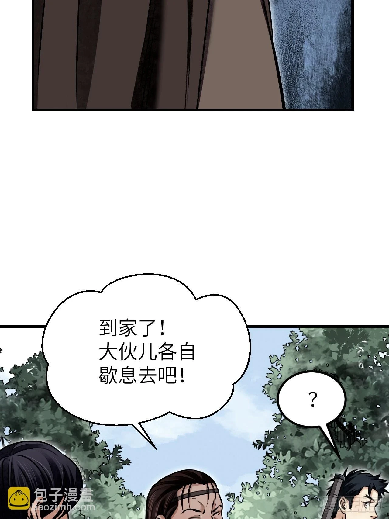 地煞七十二变漫画免费阅读下拉式漫画,第88话 肉香1图