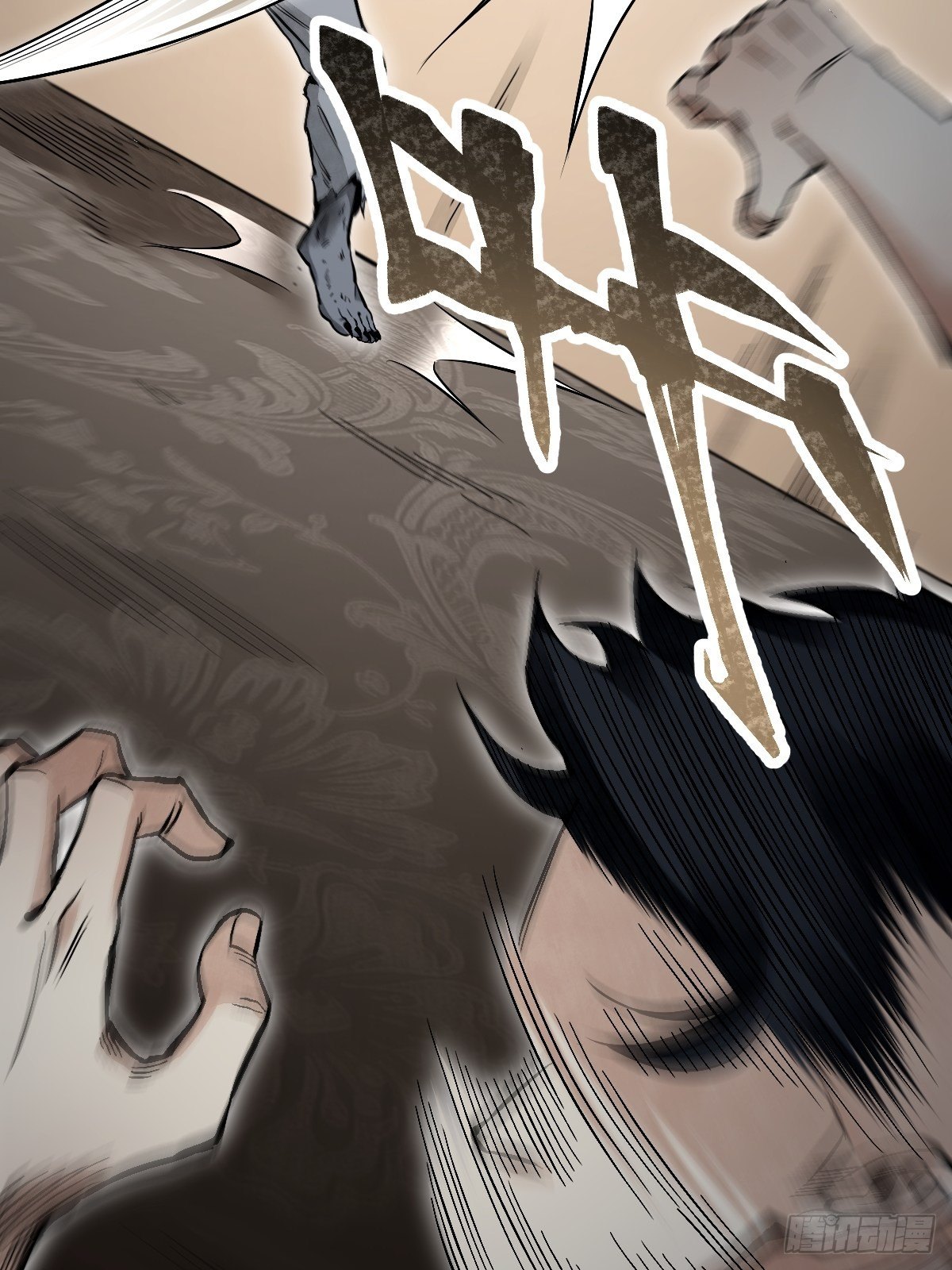 地煞七十二变漫画,第24话 电锯斗僵尸1图