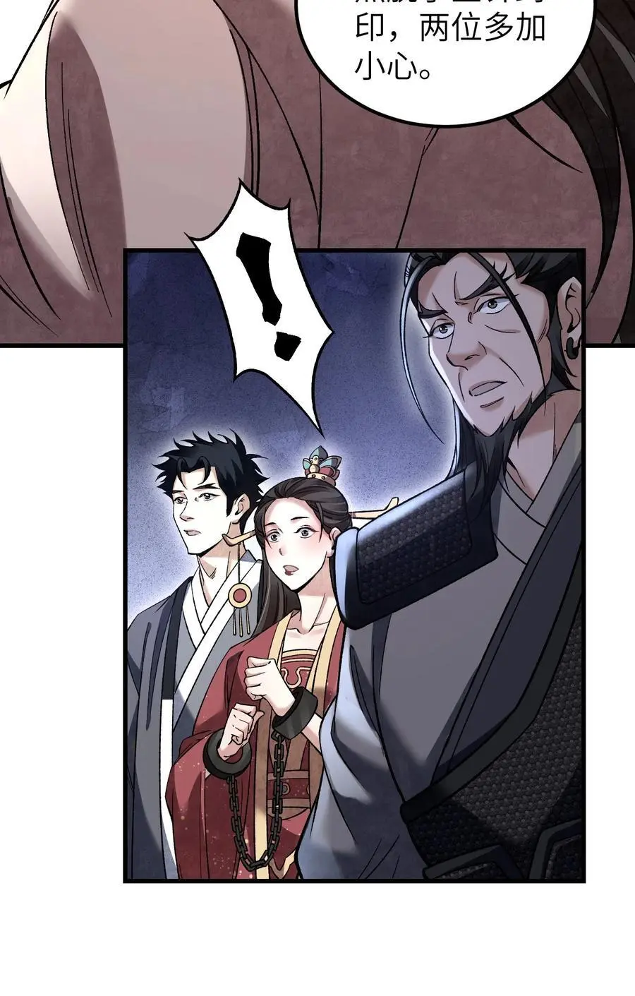 地煞七十二变漫画,125 归寺1图