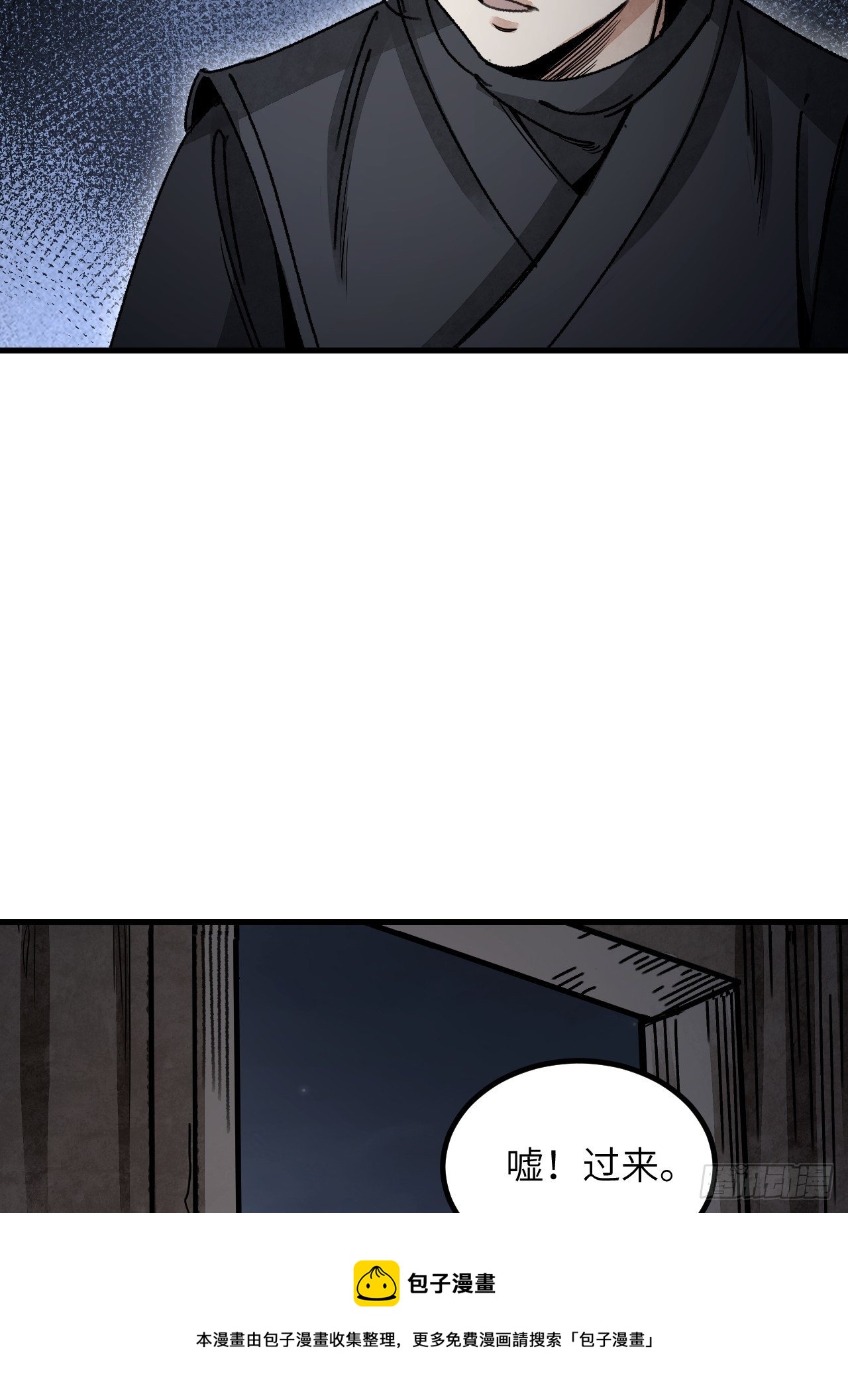 地煞七十二变漫画,第43话 尸潮1图