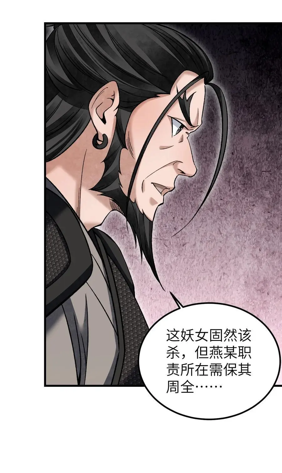 地煞七十二变漫画,125 归寺2图