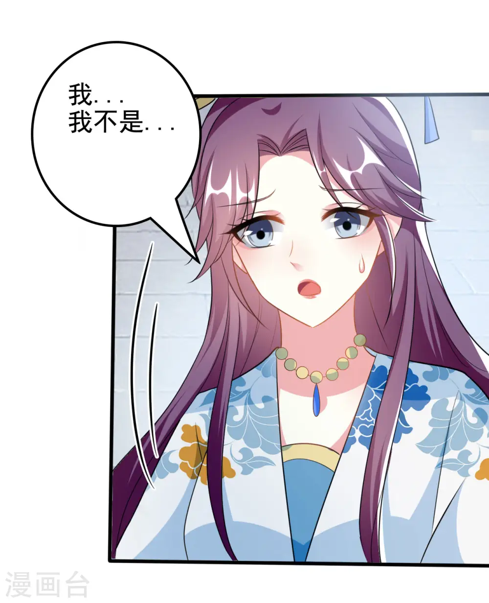 坏心王爷别惹我漫画,第188话 故地重游1图
