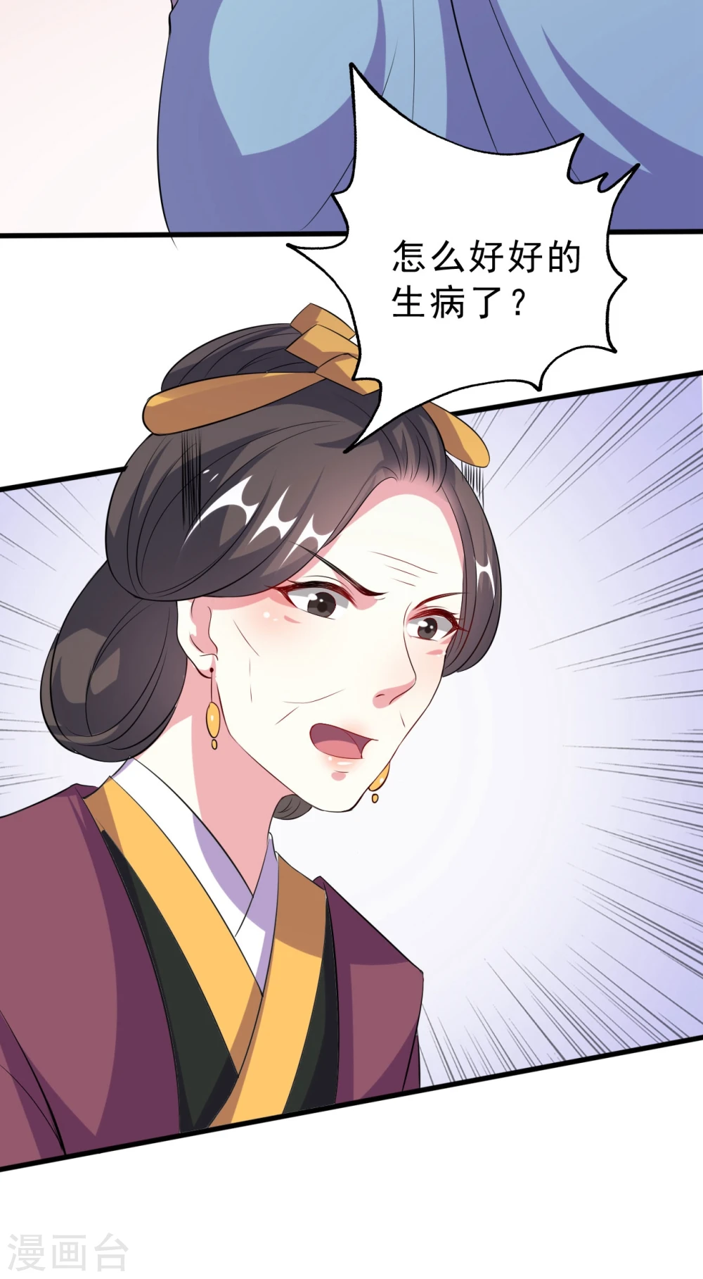 坏心王爷别惹我漫画,第26话 有人动心了1图