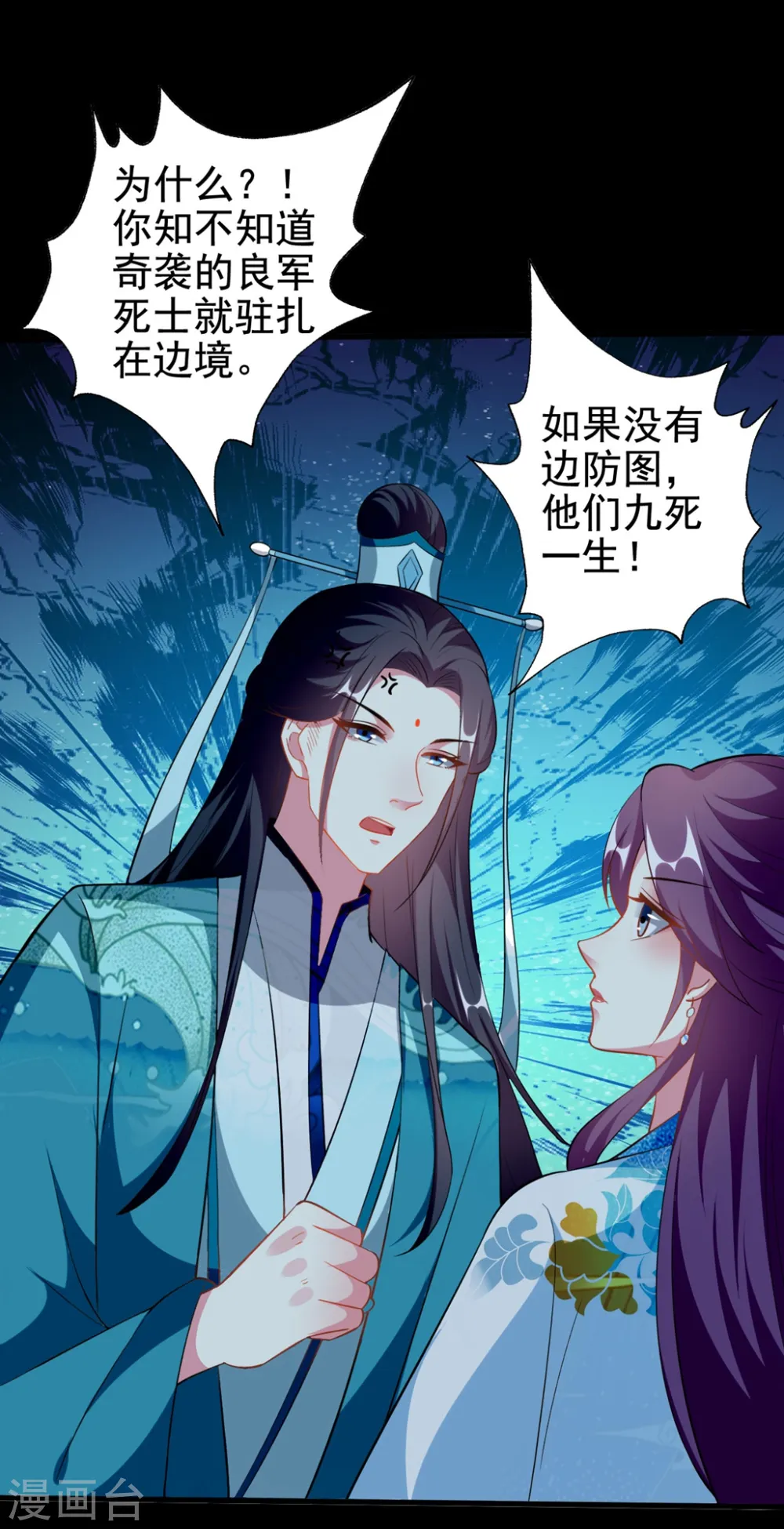 坏心王爷别惹我漫画,第187话 防火防盗防色狼1图