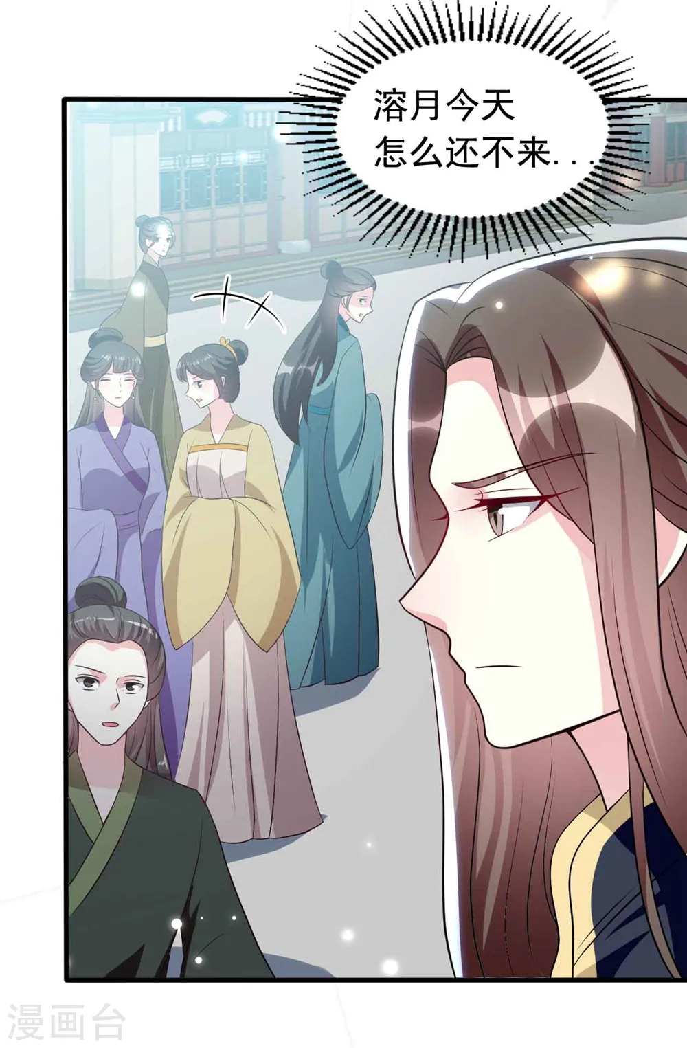 坏心王爷别惹我漫画,第163话 阴差阳错1图