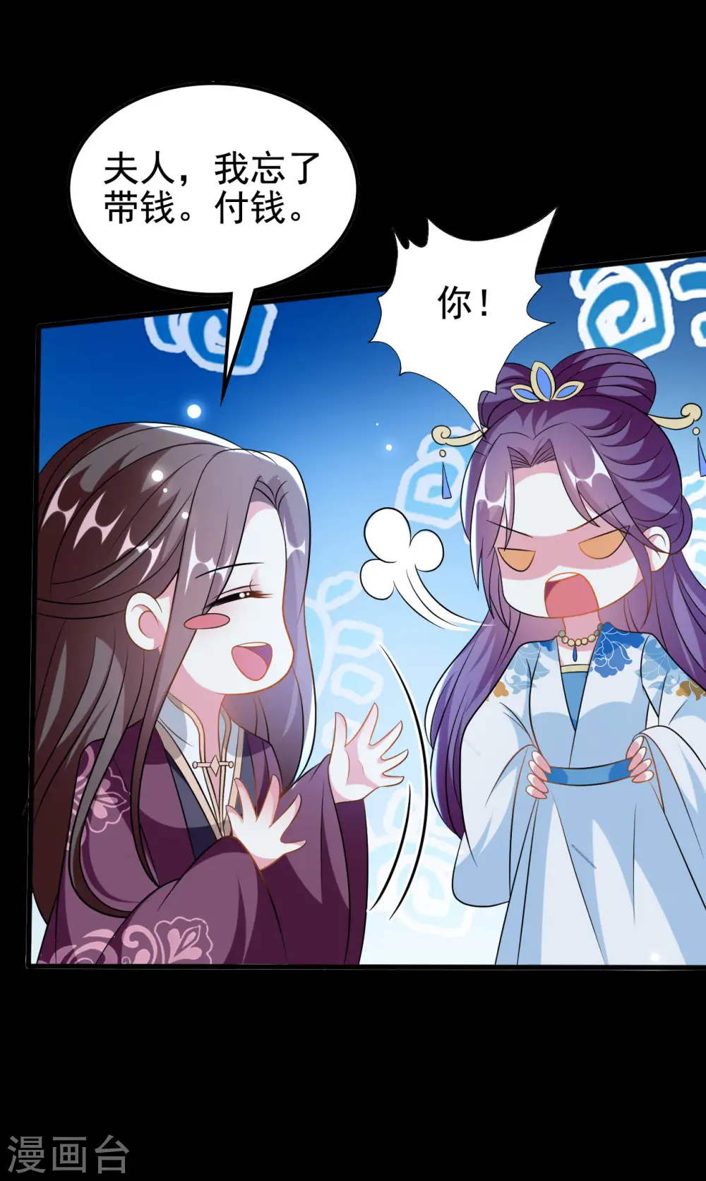 坏心王爷别惹我漫画,第188话 故地重游2图