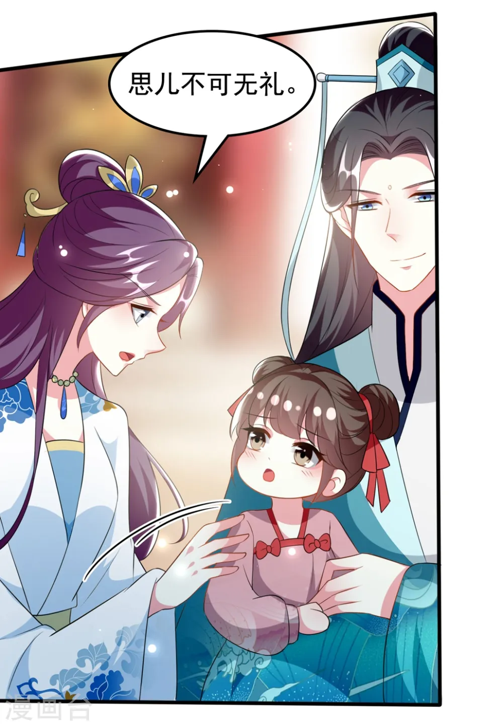 坏心王爷别惹我漫画,第171话 还是那个味道1图