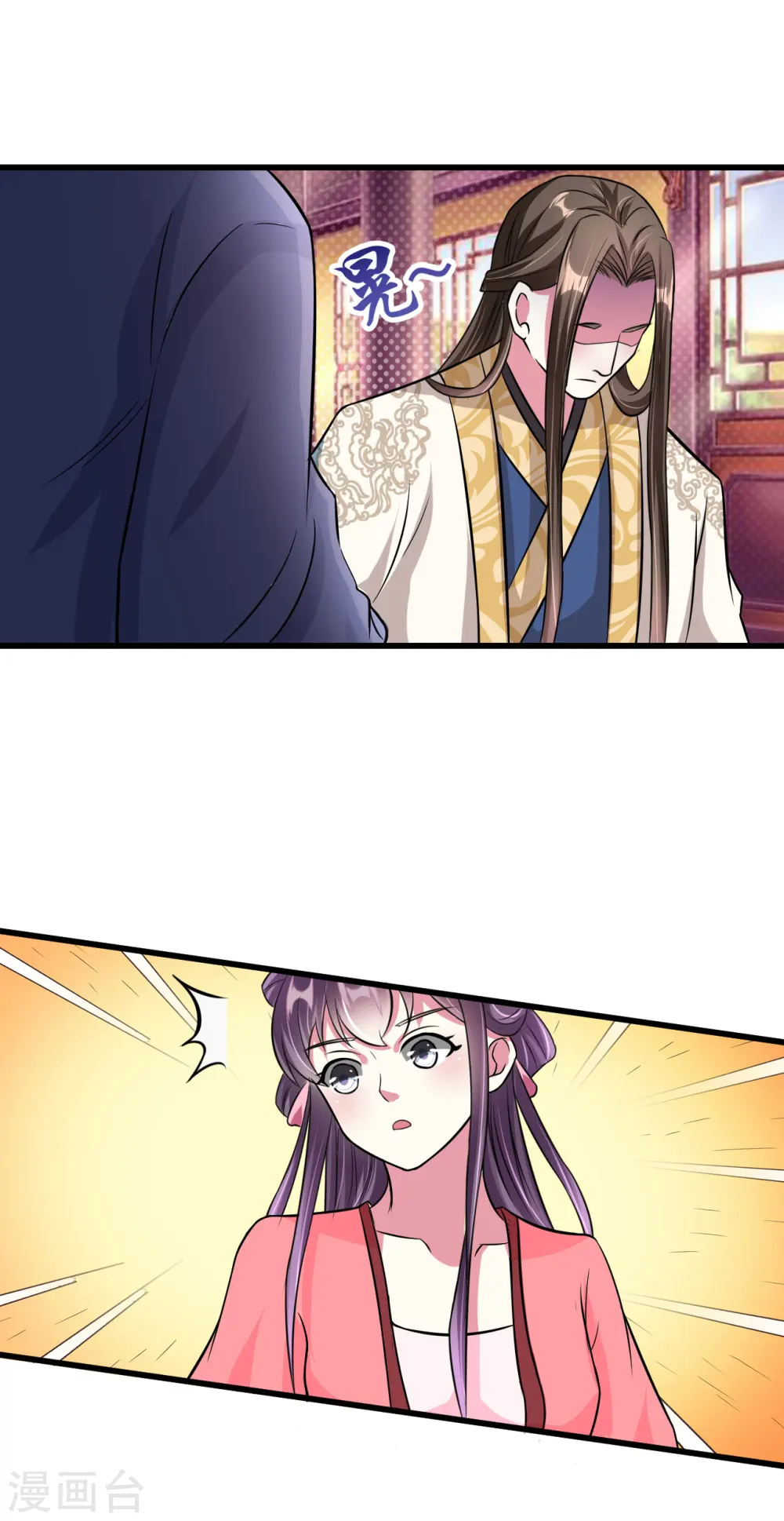 坏心王爷别惹我漫画,第11话 你也会假摔啊！？2图