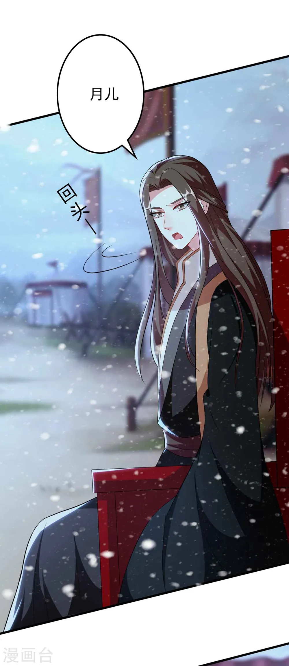 坏心王爷别惹我漫画,第106话 等你回来1图