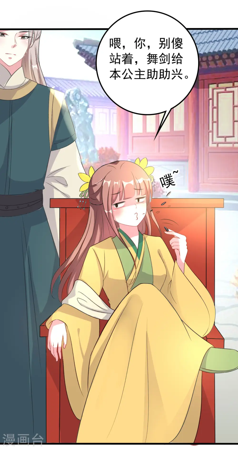 坏心王爷别惹我漫画,第52话 看谁更皮！2图