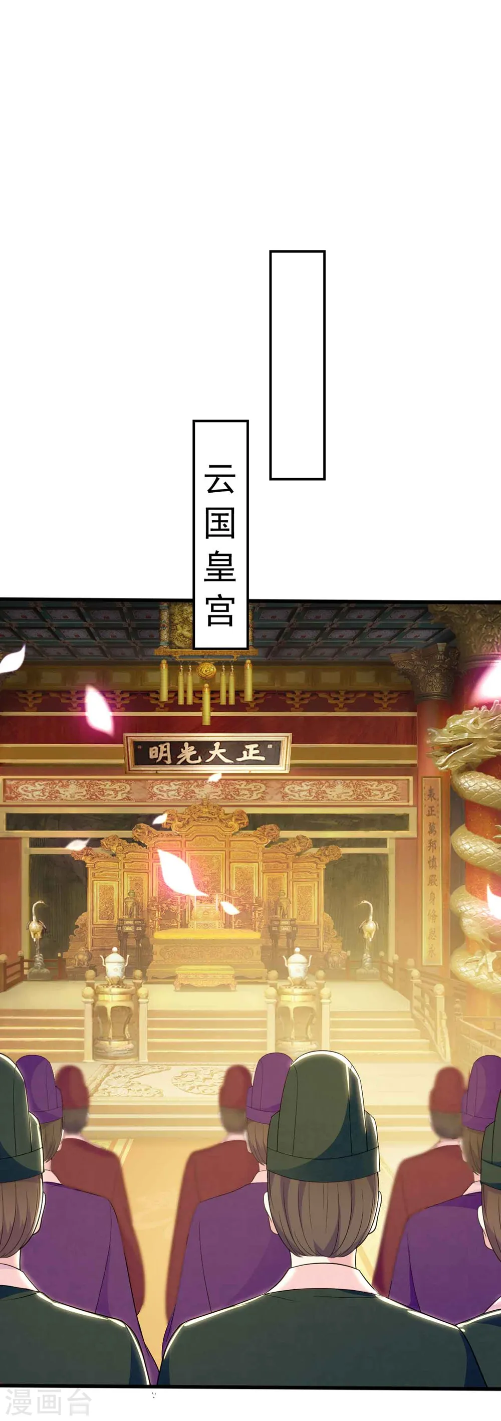坏心王爷别惹我漫画,第107话 刺杀1图