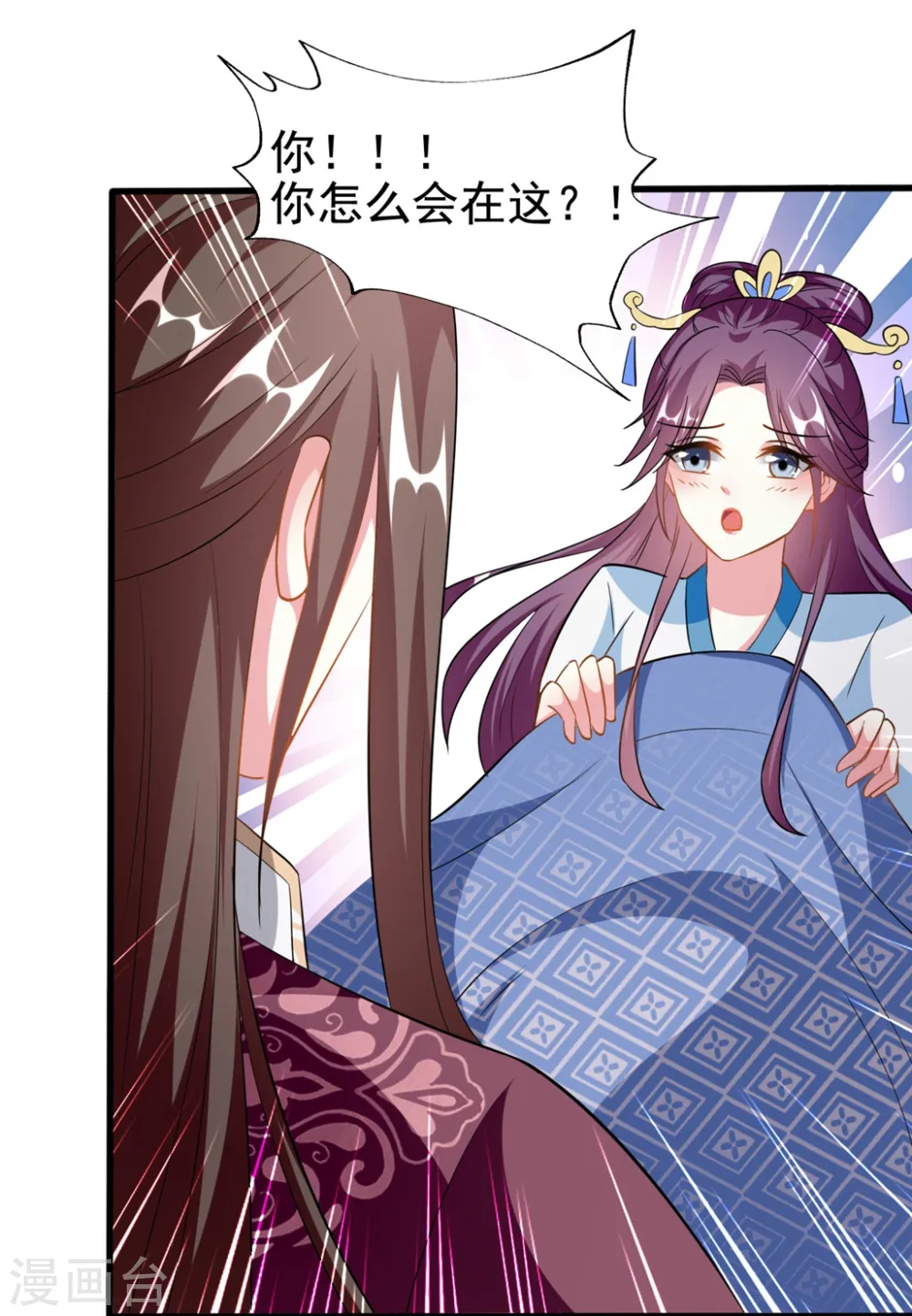 坏心王爷别惹我漫画,第187话 防火防盗防色狼2图