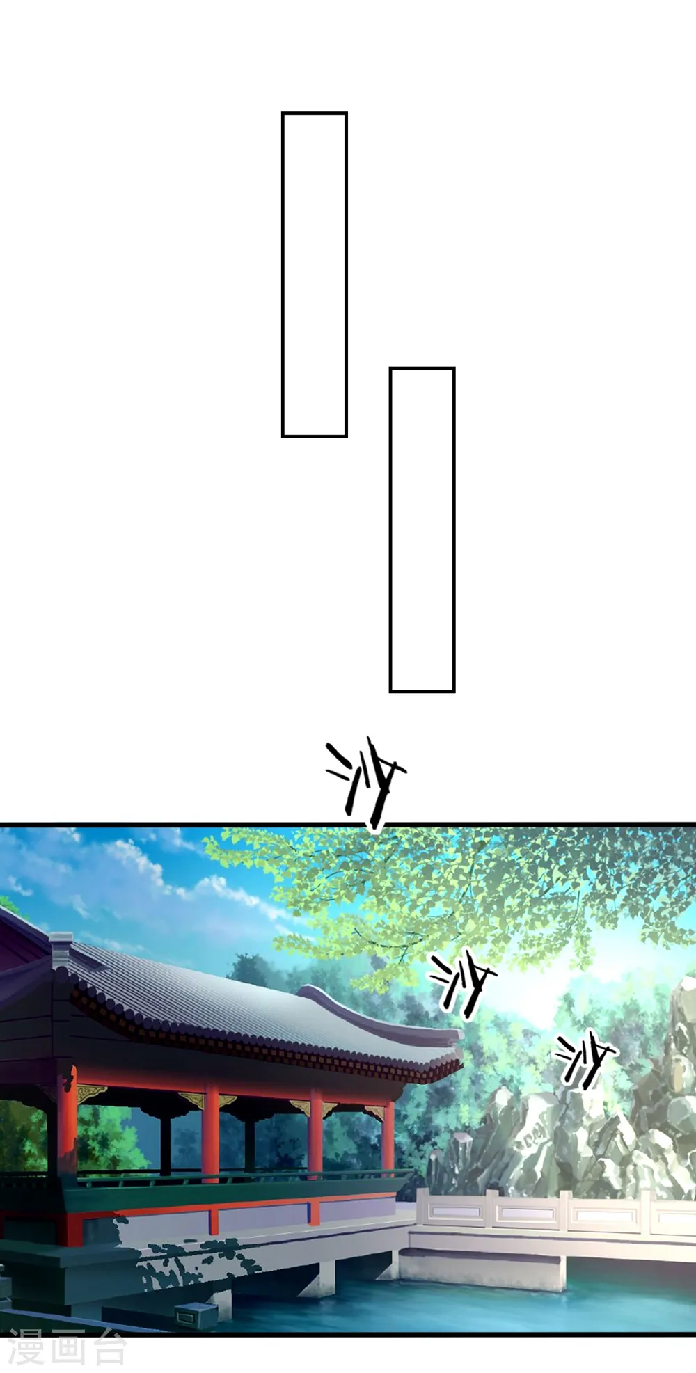 坏心王爷别惹我漫画,第136话 谈情说爱2图
