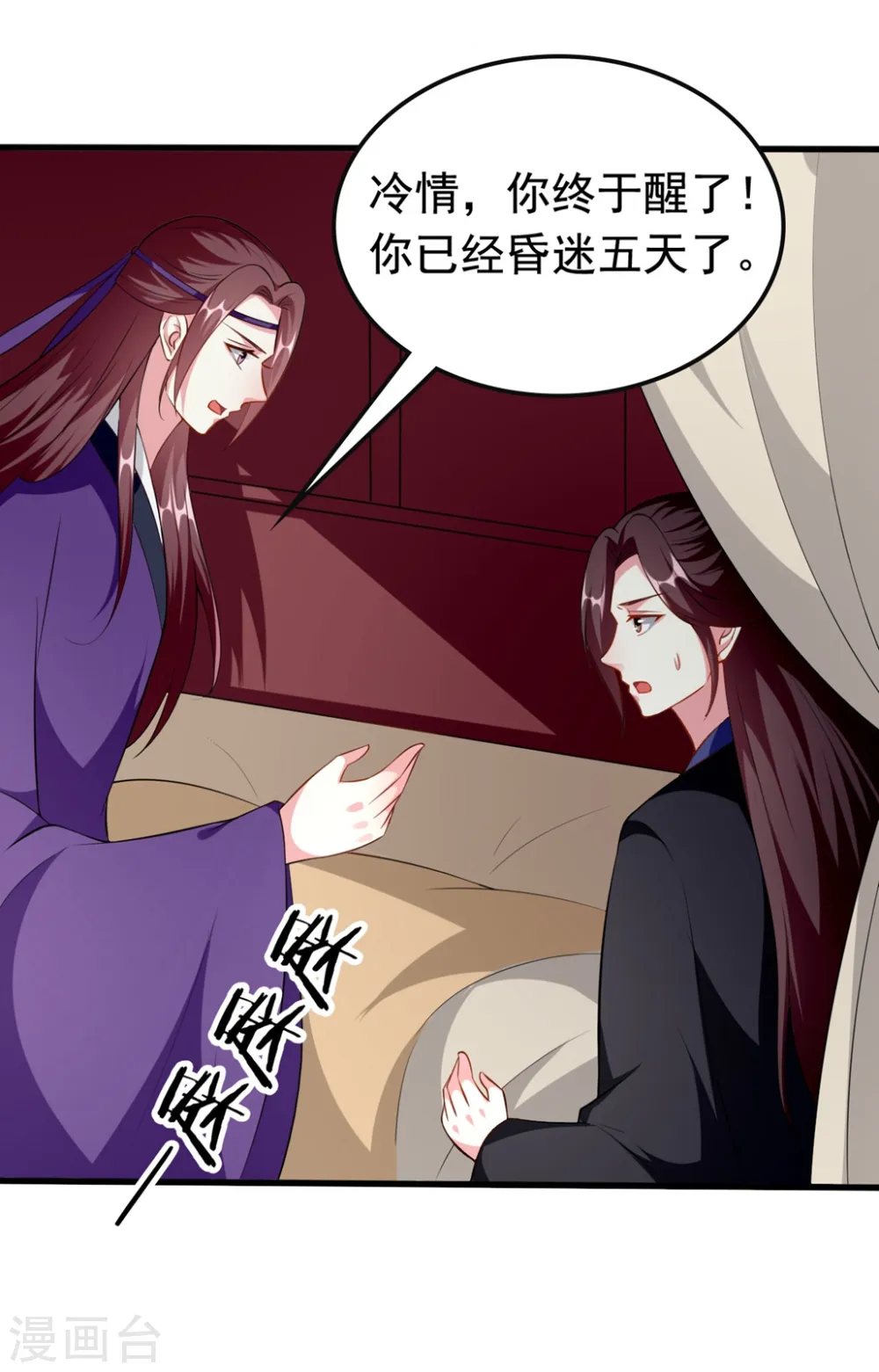 坏心王爷别惹我漫画,第150话 计谋得逞2图