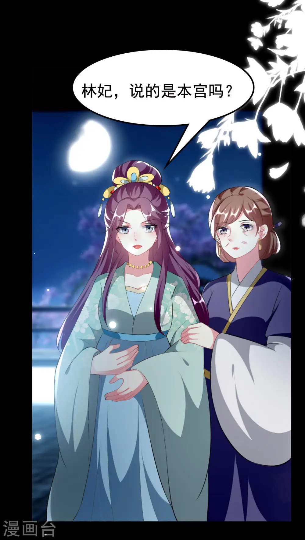 坏心王爷别惹我漫画,第239话 一场好戏2图