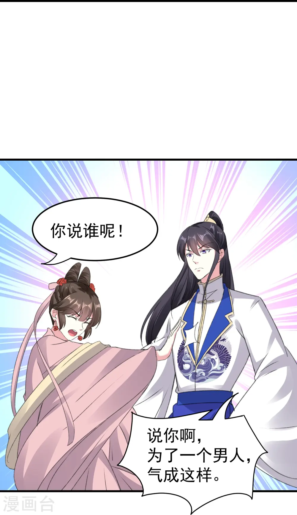 坏心王爷别惹我漫画,第282话 赢了比试输了他2图