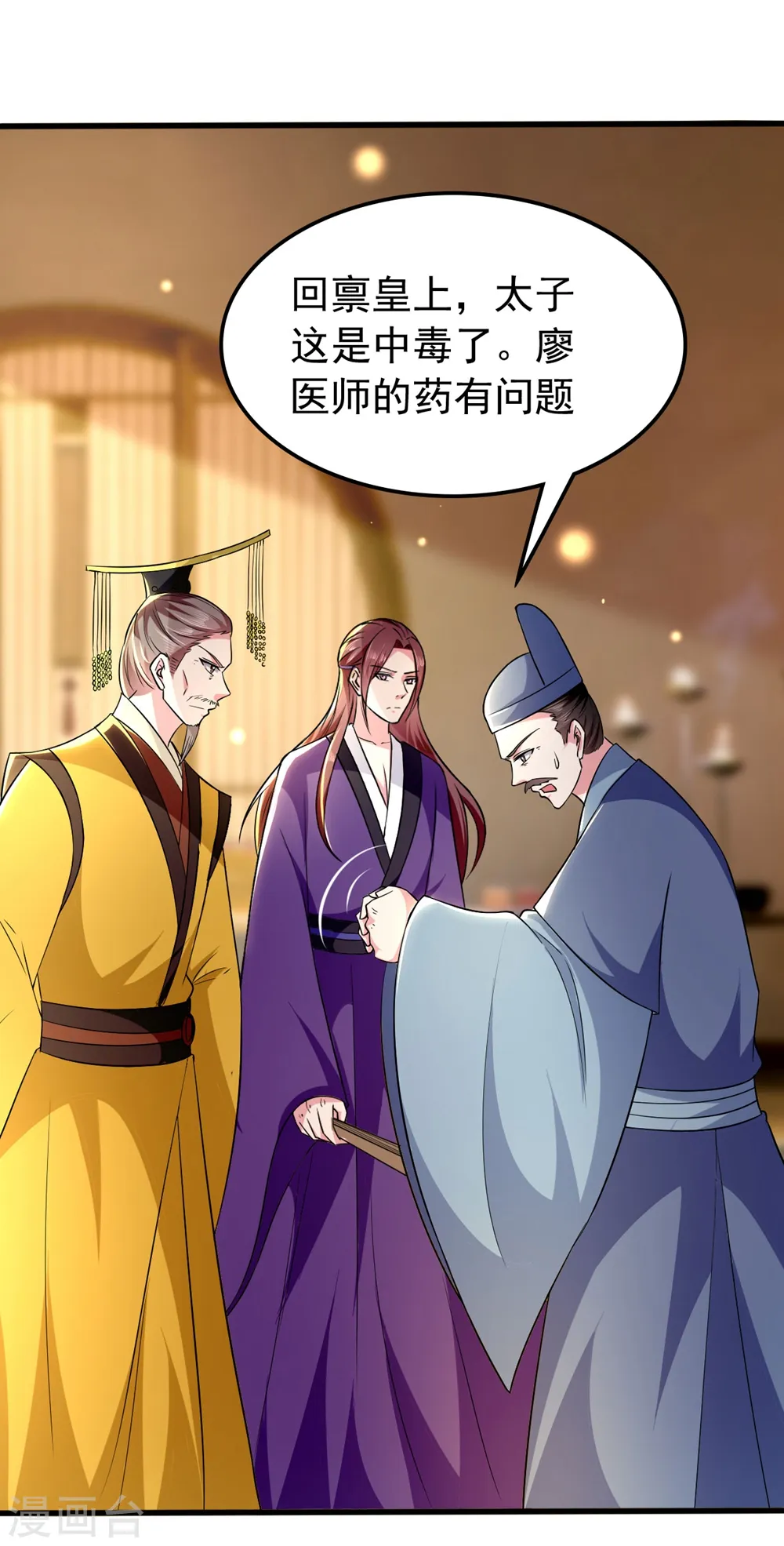 坏心王爷别惹我漫画,第124话 站起来了！2图