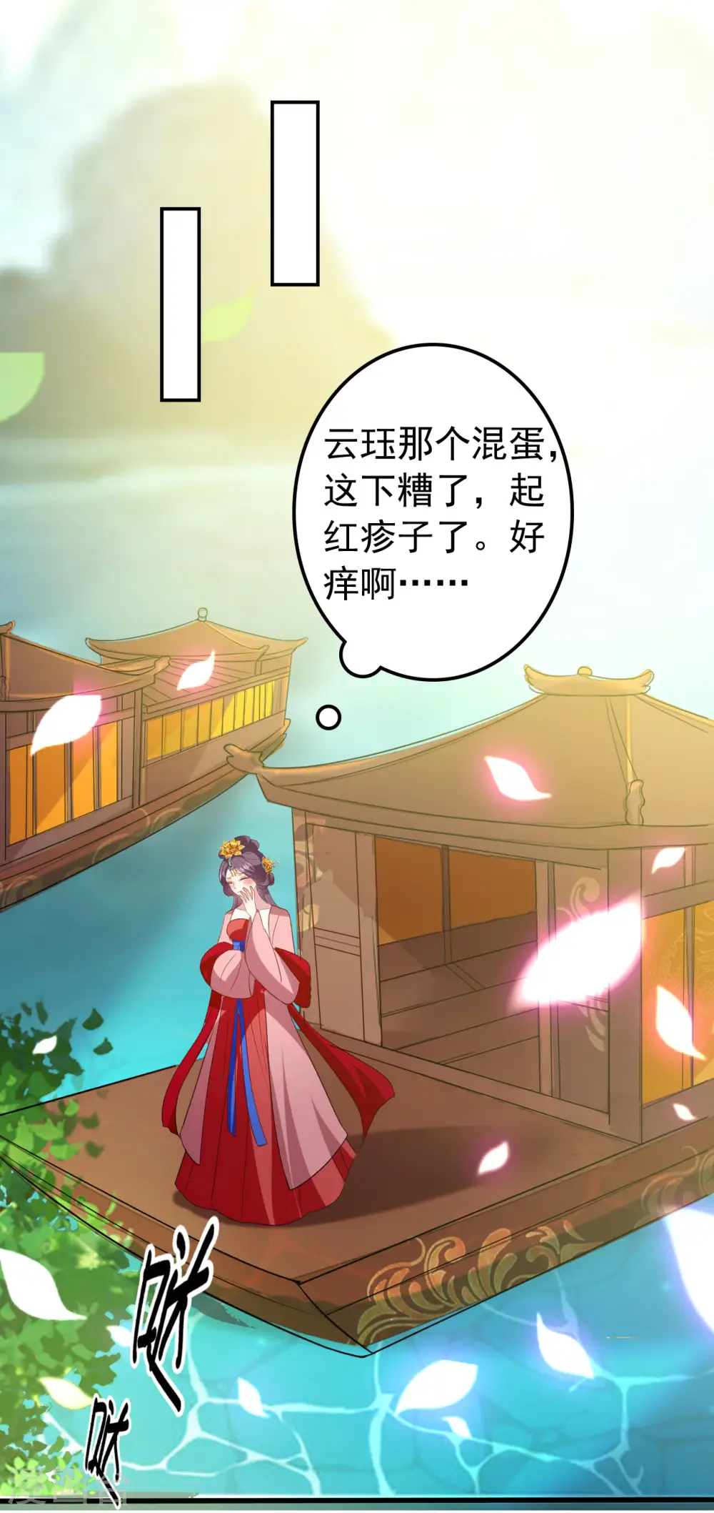 坏心王爷别惹我漫画,第74话 姐妹撕破脸皮2图