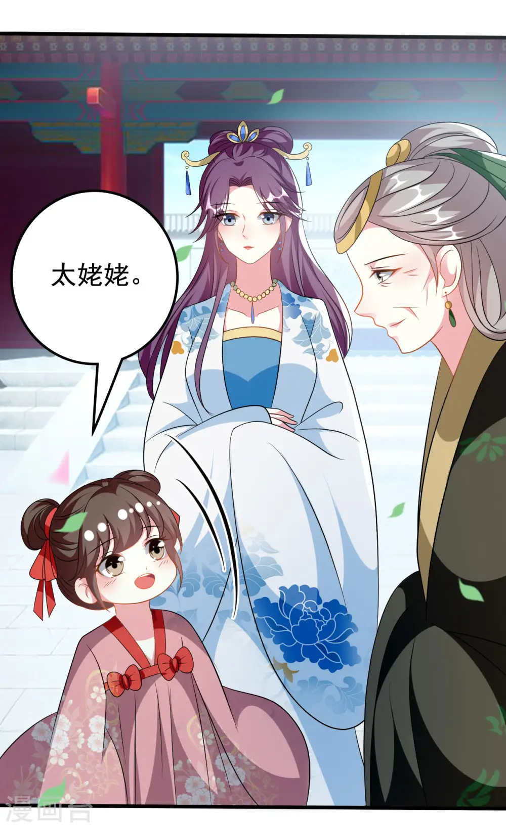 坏心王爷别惹我漫画,第188话 故地重游2图
