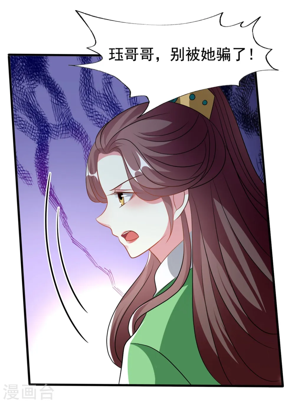 坏心王爷别惹我漫画,第191话 护妻狂魔2图