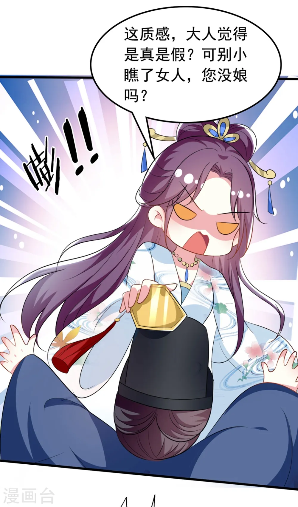 坏心王爷别惹我漫画,第173话 谁敢动她1图