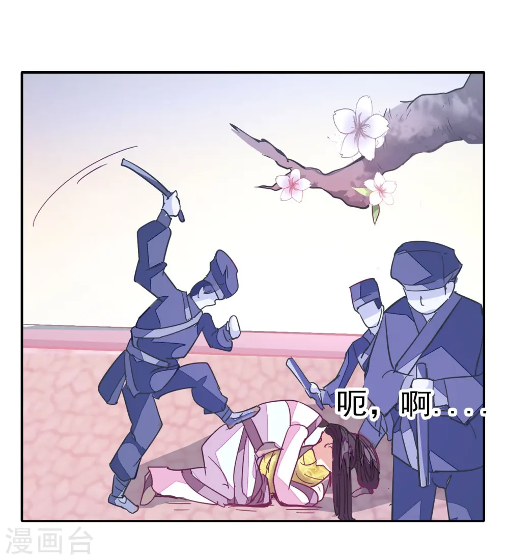 坏心王爷别惹我漫画,第1话 掌掴不解恨2图
